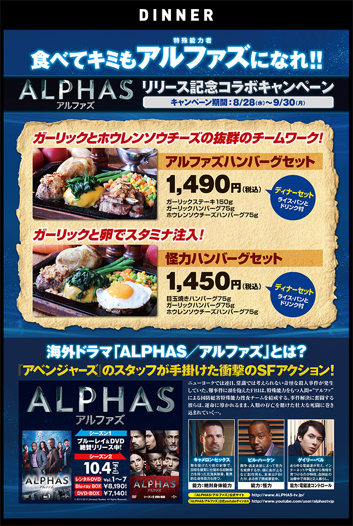 インタビー｜ALPHAS/アルファズ